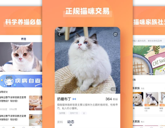 手机宠物管理软件有什么-实用的手机宠物管理app排行