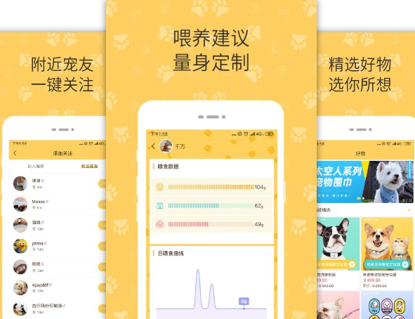 手机宠物管理软件有什么-实用的手机宠物管理app排行