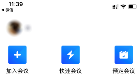 腾讯会议怎样锁定会议人员-腾讯会议严禁加上新成员方式详细介绍
