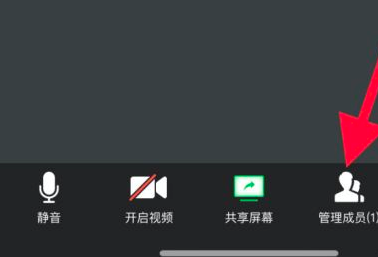 腾讯会议怎样锁定会议人员-腾讯会议严禁加上新成员方式详细介绍
