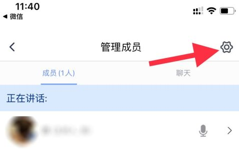 腾讯会议怎样锁定会议人员-腾讯会议严禁加上新成员方式详细介绍