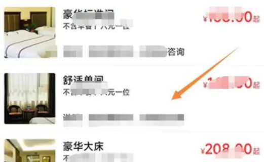 融韩城怎么查询酒店-融韩城APP查看周边酒店教程详细介绍