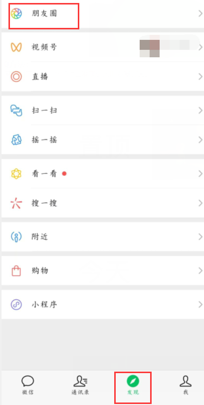 微信朋友圈怎么置顶-朋友圈置顶方法
