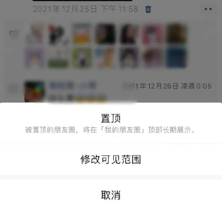 微信朋友圈怎么置顶-朋友圈置顶方法