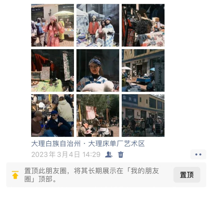 微信朋友圈怎么置顶-朋友圈置顶方法