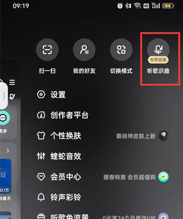 酷狗音乐在哪儿开启听歌识曲功能-听歌识曲操作方法共享