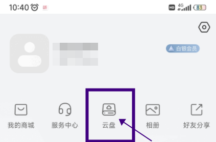 萤石云视频如何为萤石云盘扩容？萤石云视频为萤石云盘扩容的方法
