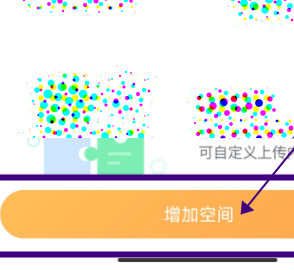 萤石云视频如何为萤石云盘扩容？萤石云视频为萤石云盘扩容的方法