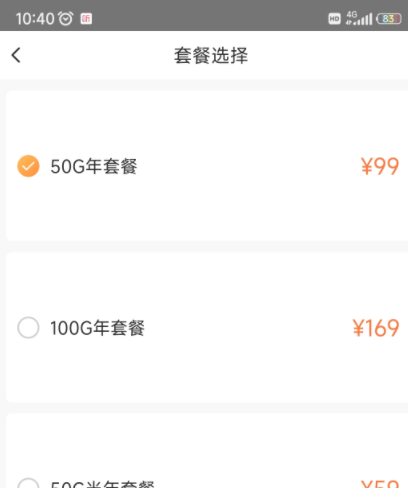 萤石云视频如何为萤石云盘扩容？萤石云视频为萤石云盘扩容的方法