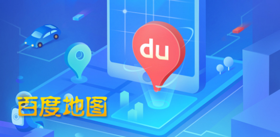 百度地图怎么设置大客车导航-地图客车导航设定方式详细介绍