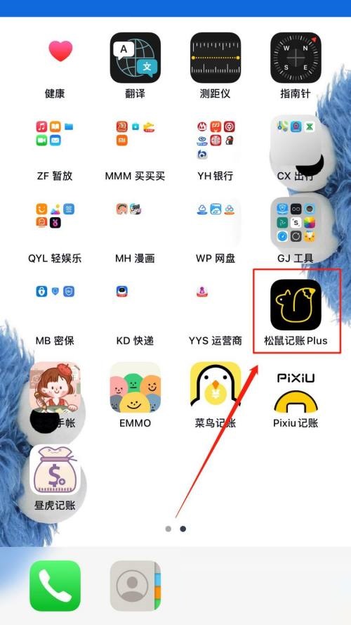 松鼠记账怎么开启模糊不清效果?松鼠记账开启模糊效果教程 松鼠记账怎么开启模糊不清效果?松鼠记账开启模糊效果教程