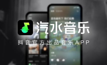 汽水音乐在哪看歌词-汽水音乐看歌词步骤
