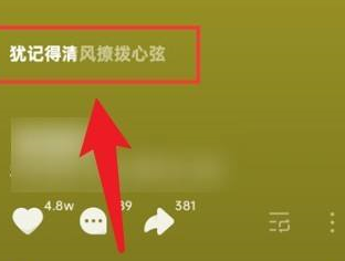 汽水音乐在哪看歌词-汽水音乐看歌词步骤