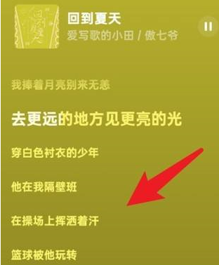 汽水音乐在哪看歌词-汽水音乐看歌词步骤