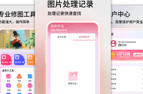 免费智能抠图软件有什么-免费智能的抠图软件推荐