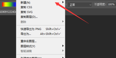 photoshop2020怎样新建图层？photoshop2020新建图层的方法