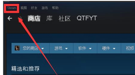 steam怎么换绑邮箱-steam换绑邮箱的办法实例教程