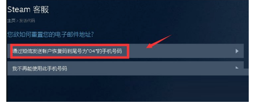 steam怎么换绑邮箱-steam换绑邮箱的办法实例教程