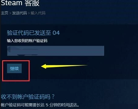 steam怎么换绑邮箱-steam换绑邮箱的办法实例教程