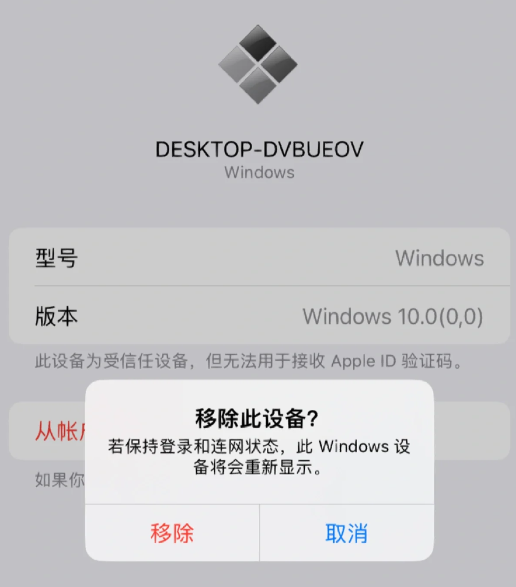 苹果手机上持续需要你输入id密码该怎么办-反复提示输入appleid密码解决方法