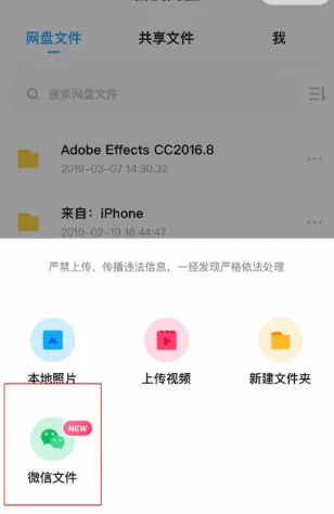 微信收藏怎么上传到百度网盘-微信收藏的文档保存到百度网盘实例教程