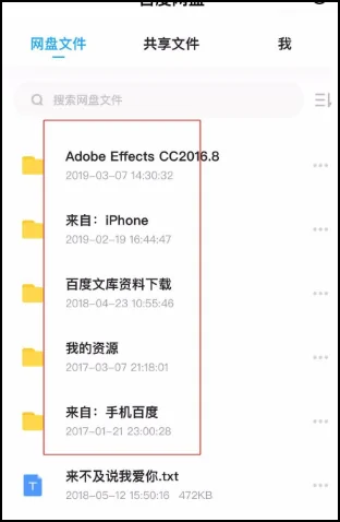微信收藏怎么上传到百度网盘-微信收藏的文档保存到百度网盘实例教程
