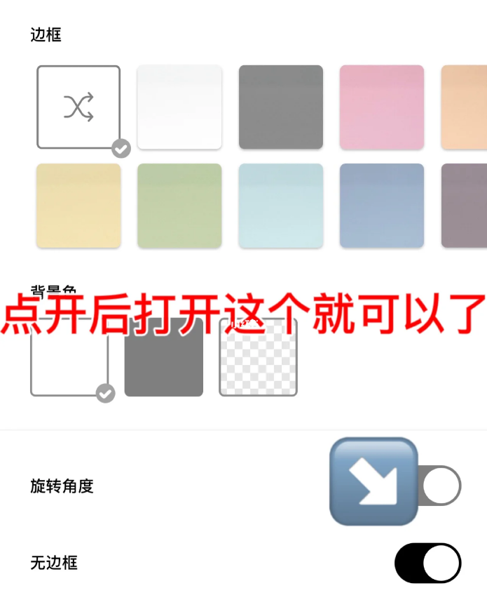 dazz照相机怎样去掉边框-dazz照相机APP设定无边框实际操作共享