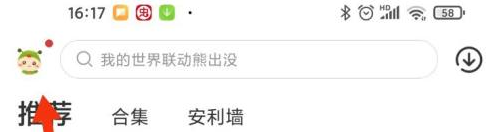 虫虫助手怎么取消实名认证-虫虫助手APP消除实名认证实际操作