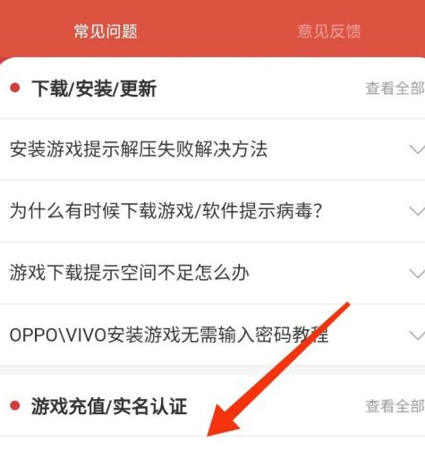 虫虫助手怎么取消实名认证-虫虫助手APP消除实名认证实际操作