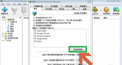 IDM下载器如何添加浏览器?IDM下载器添加浏览器的方法 IDM下载器如何添加浏览器?IDM下载器添加浏览器的方法