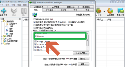 IDM下载器如何添加浏览器?IDM下载器添加浏览器的方法 IDM下载器如何添加浏览器?IDM下载器添加浏览器的方法