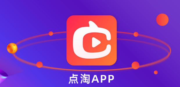 点淘APP兴趣标签如何设置-点淘挑选兴趣标签实例教程详细介绍