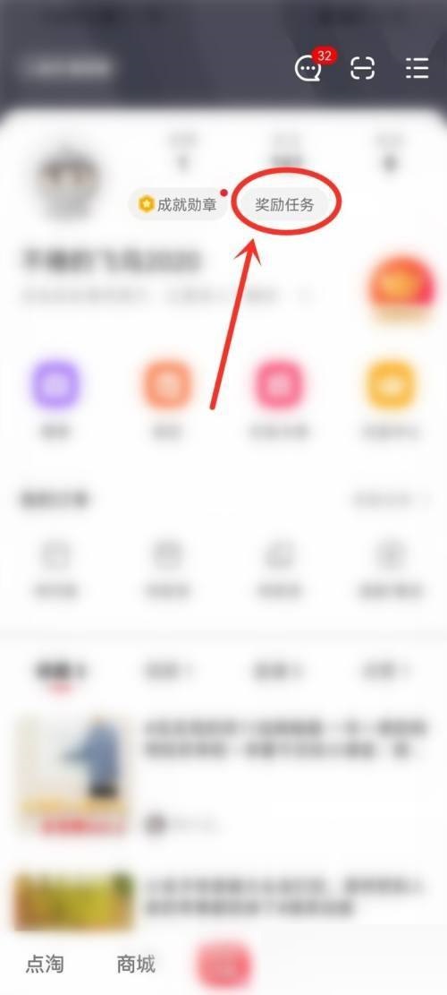 点淘APP兴趣标签如何设置-点淘挑选兴趣标签实例教程详细介绍