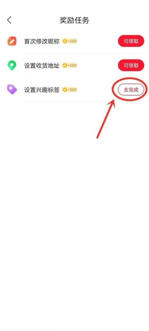 点淘APP兴趣标签如何设置-点淘挑选兴趣标签实例教程详细介绍