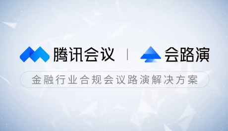 腾讯会议如何锁定会议室-腾讯会议APP锁定会议方式详细介绍