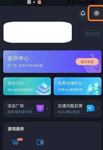 cc加速器账号怎么注销-cc加速器注销账号方式共享