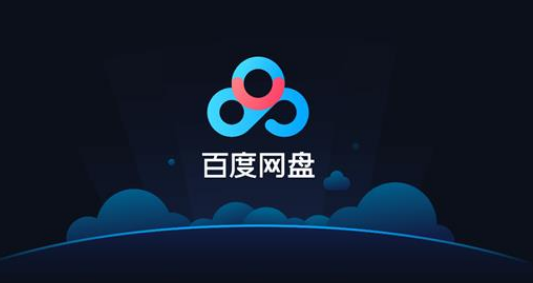 百度网盘如何设置同步-百度网盘开启同步空间教程分享