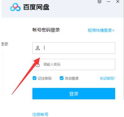 百度网盘如何设置同步-百度网盘开启同步空间教程分享