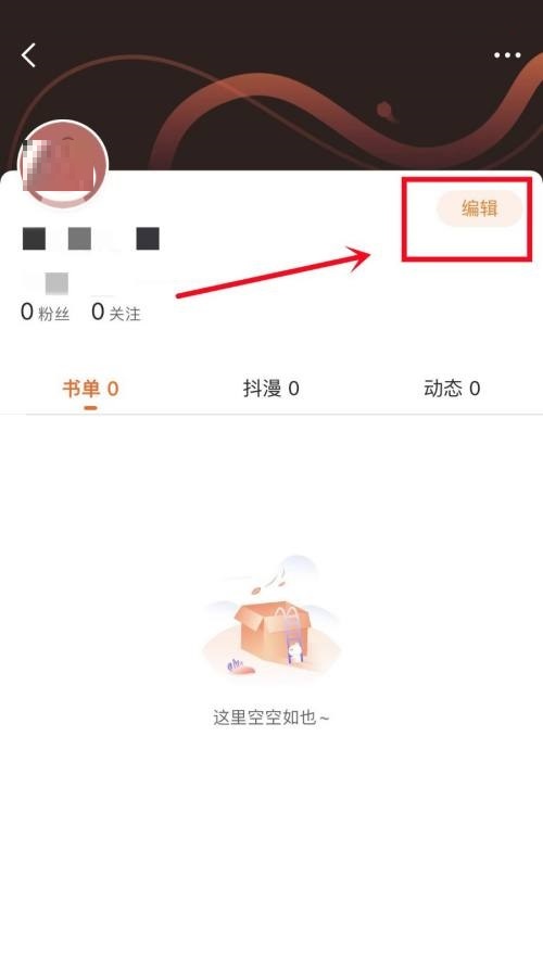 漫客栈如何绑定手机号？漫客栈绑定手机号教程