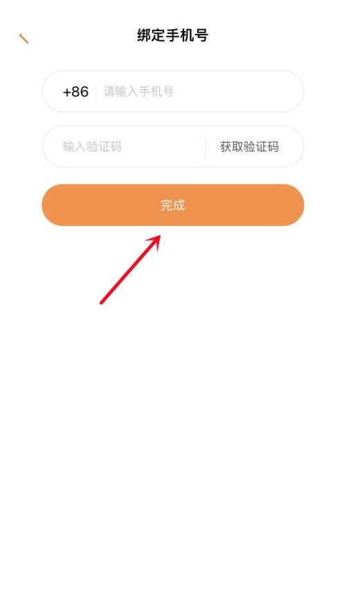 漫客栈如何绑定手机号？漫客栈绑定手机号教程