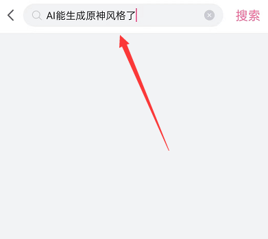 哔哩哔哩如何AI生成原神形象-哔哩哔哩制做原神设计风格形象AI动画教程共享