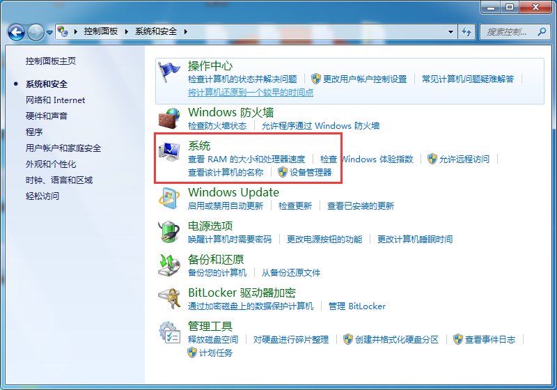 win7系统待机后怎么会自动重启-win7系统关机自动重启处理办法