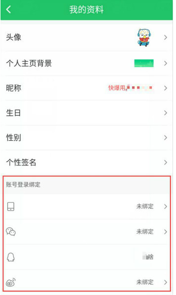好游快爆怎样解绑手机号-好游快爆换绑手机号流程详细介绍 好游快爆怎样解绑手机号-好游快爆换绑手机号流程详细介绍