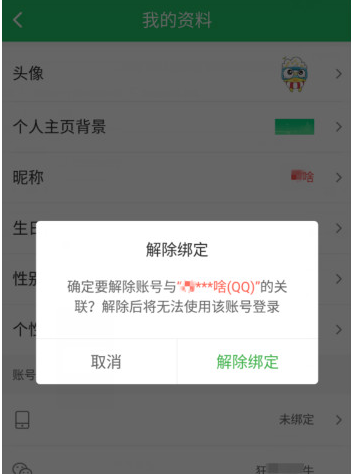 好游快爆怎样解绑手机号-好游快爆换绑手机号流程详细介绍 好游快爆怎样解绑手机号-好游快爆换绑手机号流程详细介绍