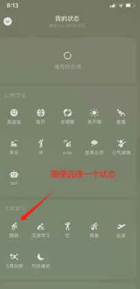 微信状态怎么养懒羊羊-微信状态养懒羊羊步骤介绍