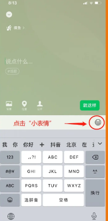 微信状态怎么养懒羊羊-微信状态养懒羊羊步骤介绍