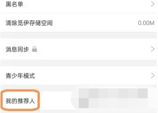 伊对在哪儿填写推荐人-伊对APP填写推荐码方式共享