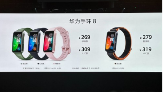 华为智能手环8多少钱-华为智能手环8外观配置及功能详细介绍