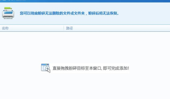 金山毒霸如何粉碎文件-金山毒霸粉碎文件方法教程