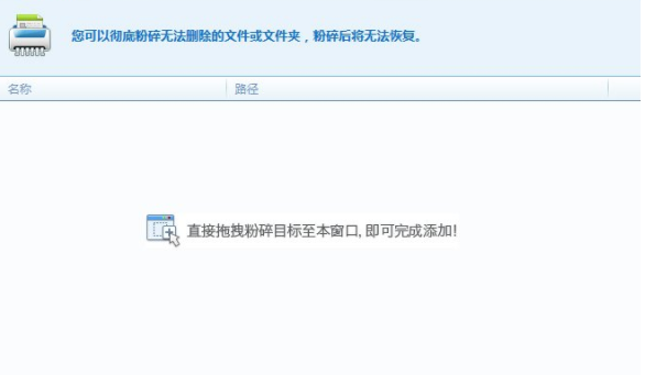 金山毒霸如何粉碎文件-金山毒霸粉碎文件方法教程